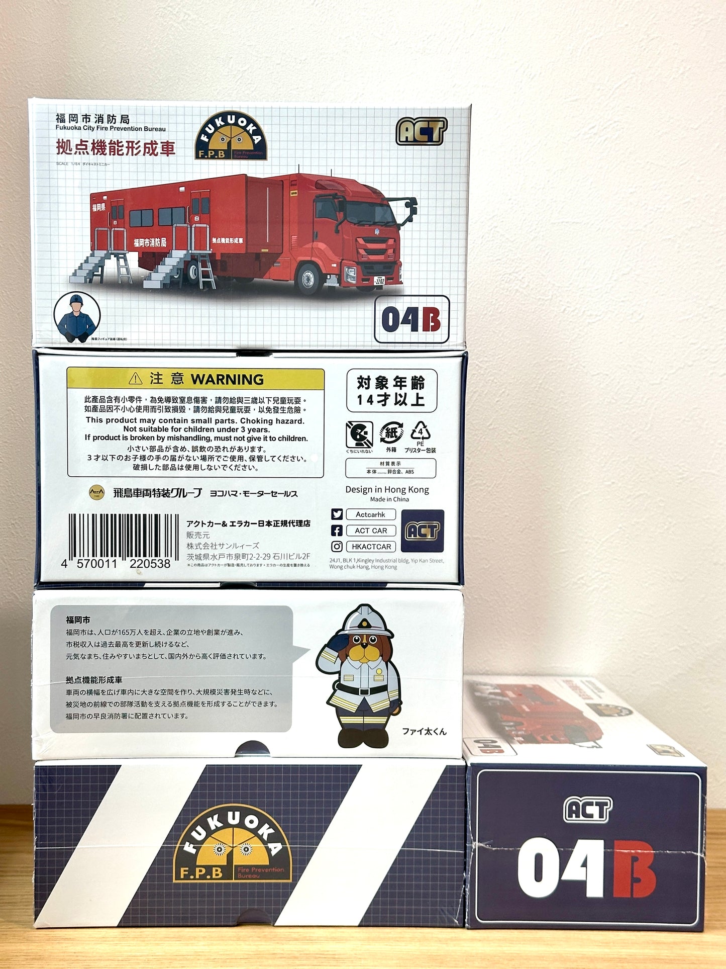ACT CAR 1/64 福岡市消防局 拠点機能形成車 ACT0004B