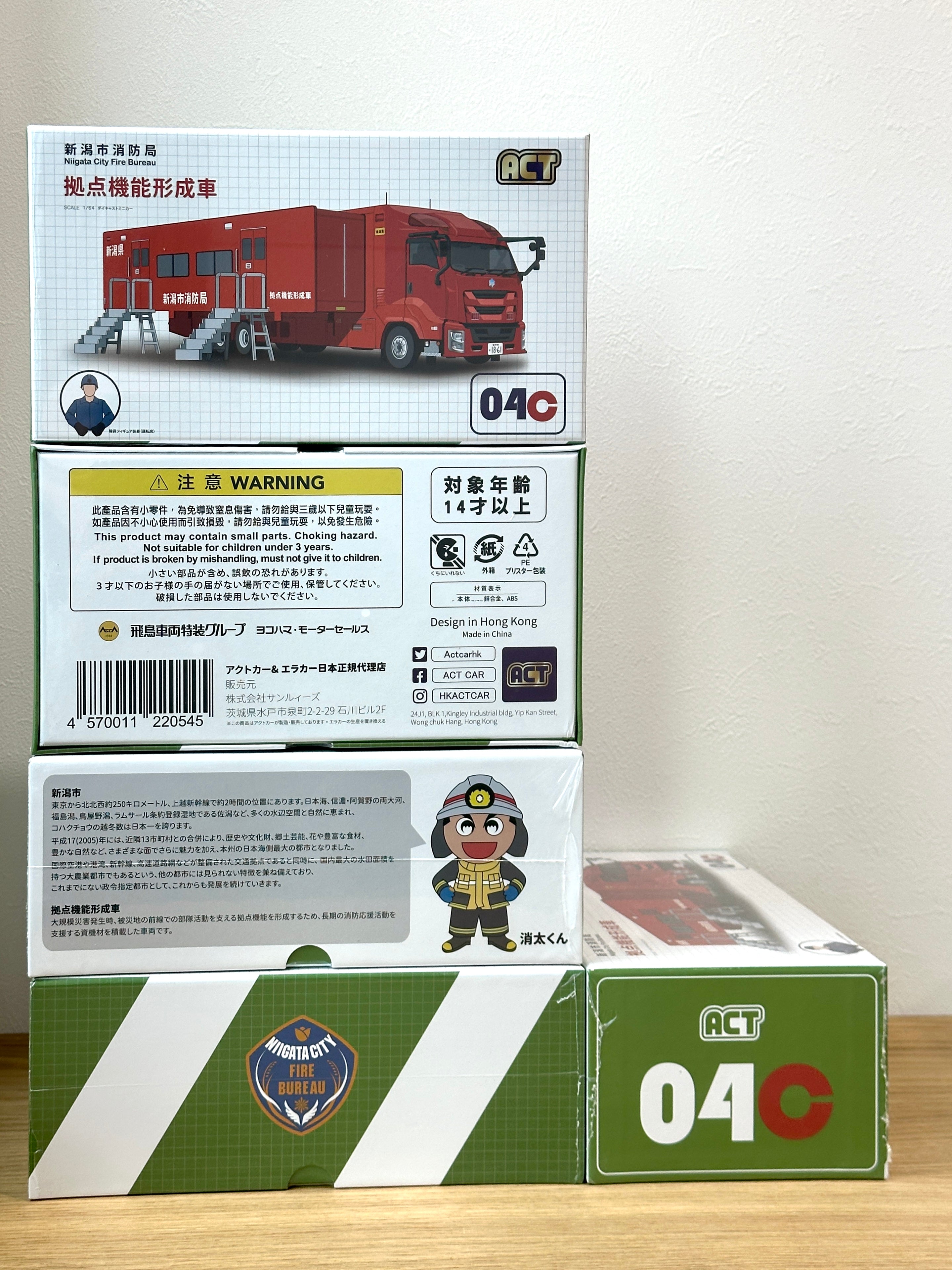 ACT CAR 1/64 新潟県消防局 拠点機能形成車 ACT0004C – 木漏れ日 Komorebi
