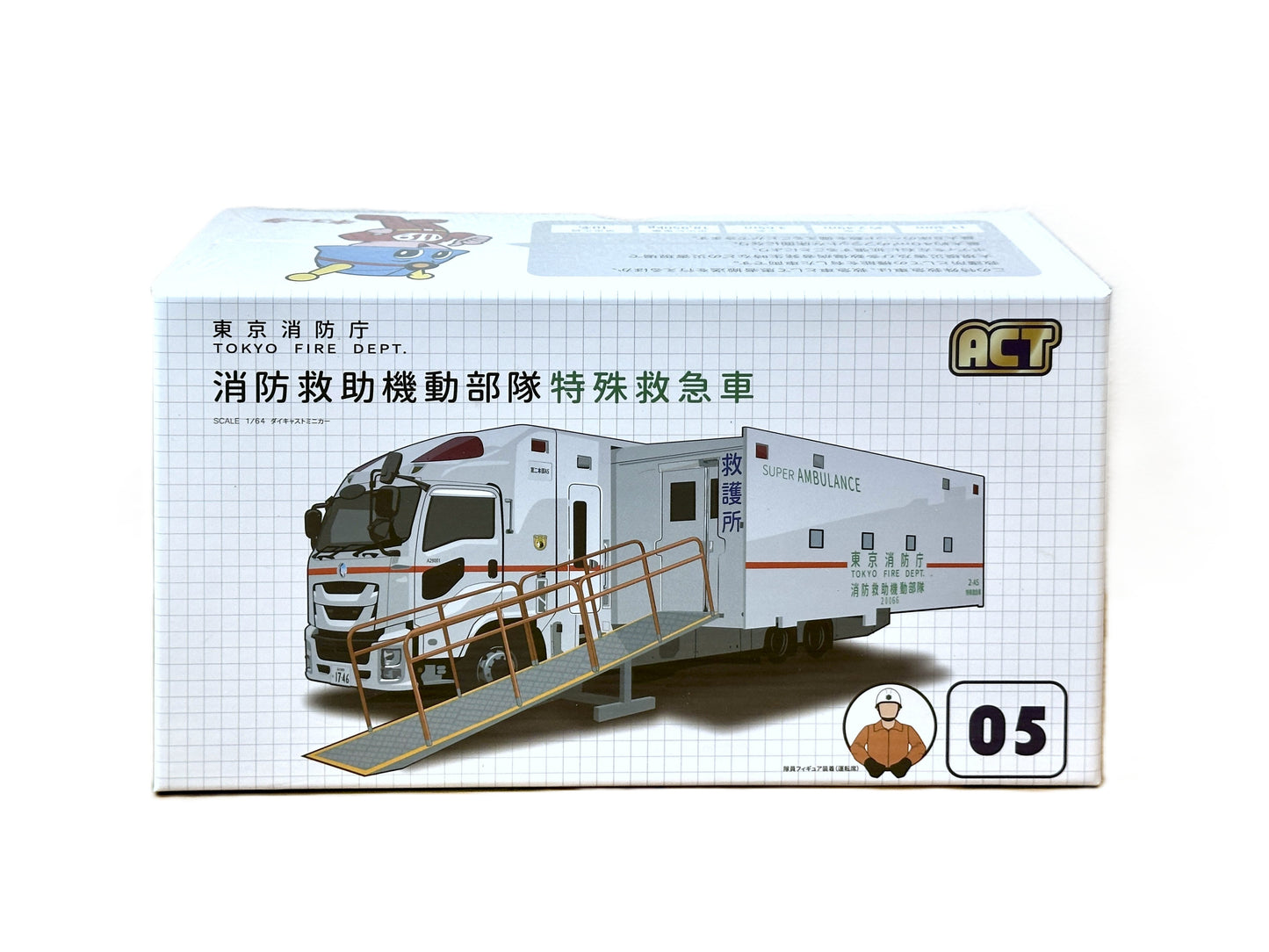ACT CAR 1/64 東京消防庁 消防救助機動部隊 特殊救急車 ACT0005