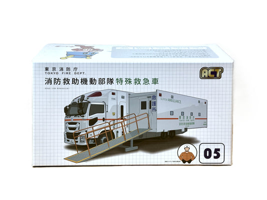 ACT CAR 1/64 東京消防庁 消防救助機動部隊 特殊救急車 ACT0005