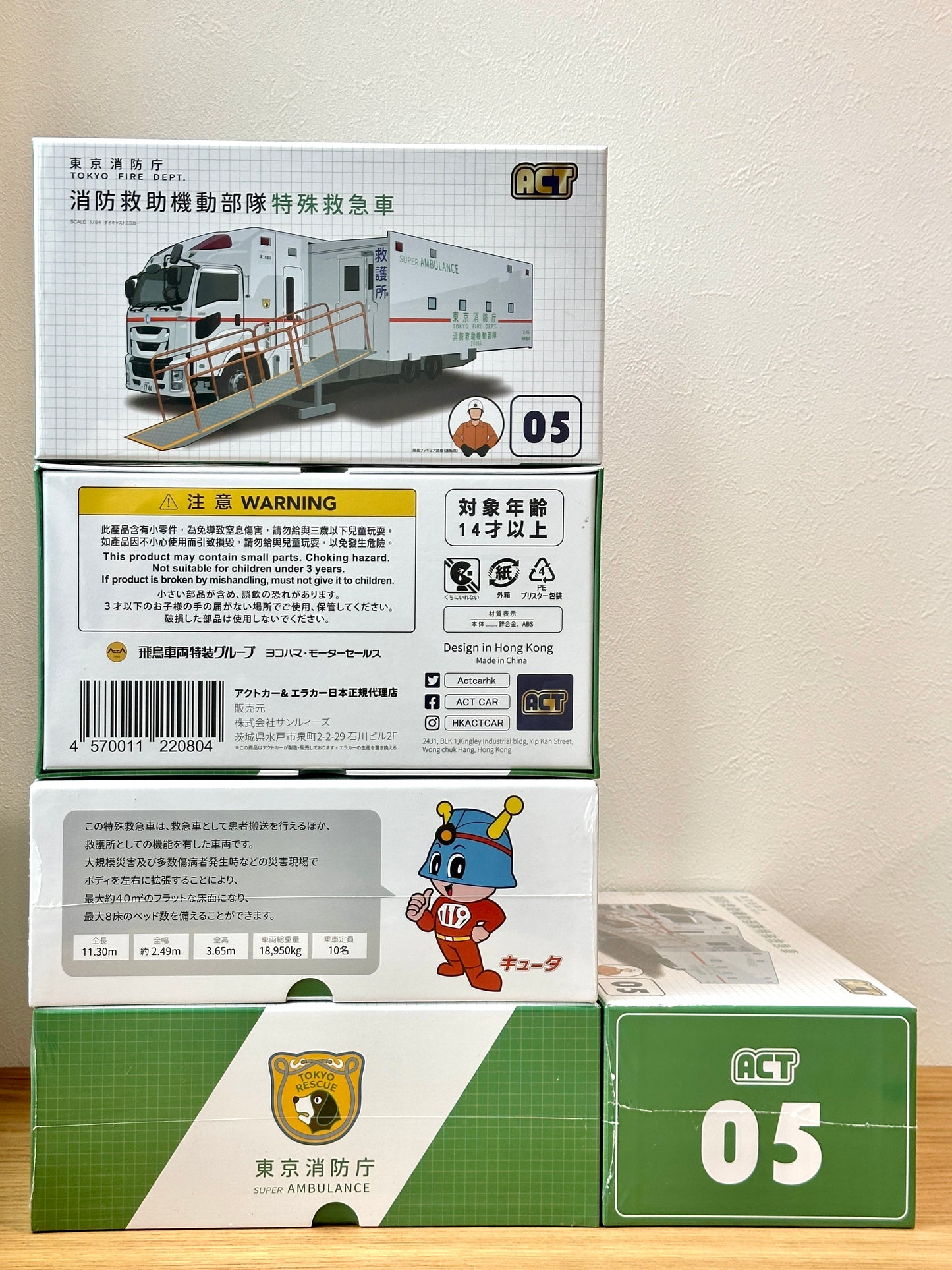 ACT CAR 1/64 東京消防庁 消防救助機動部隊 特殊救急車 ACT0005
