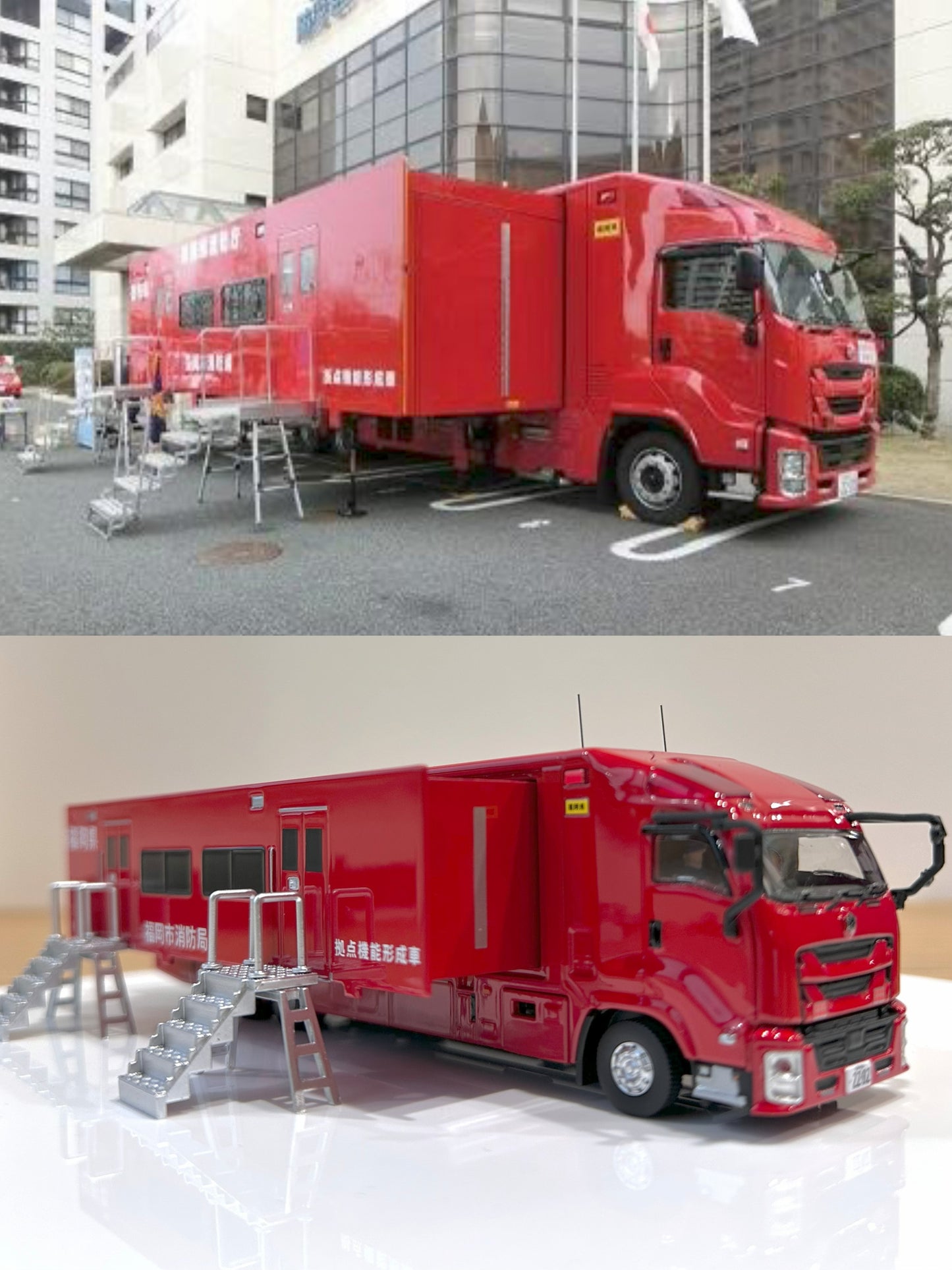 ACT CAR 1/64 福岡市消防局 拠点機能形成車 ACT0004B