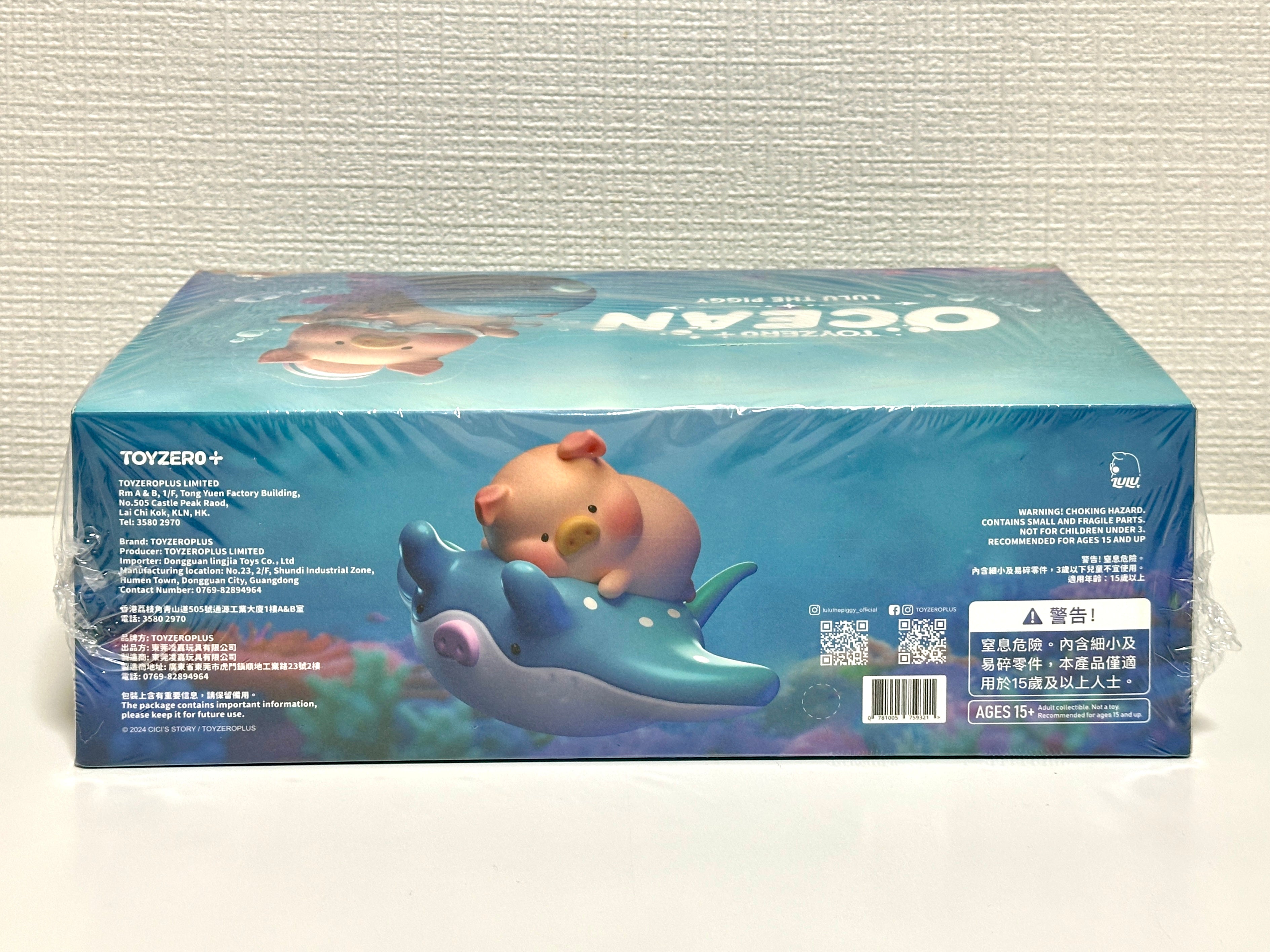 LuLu the Piggy - Ocean Blind Box Series – 木漏れ日 Komorebi