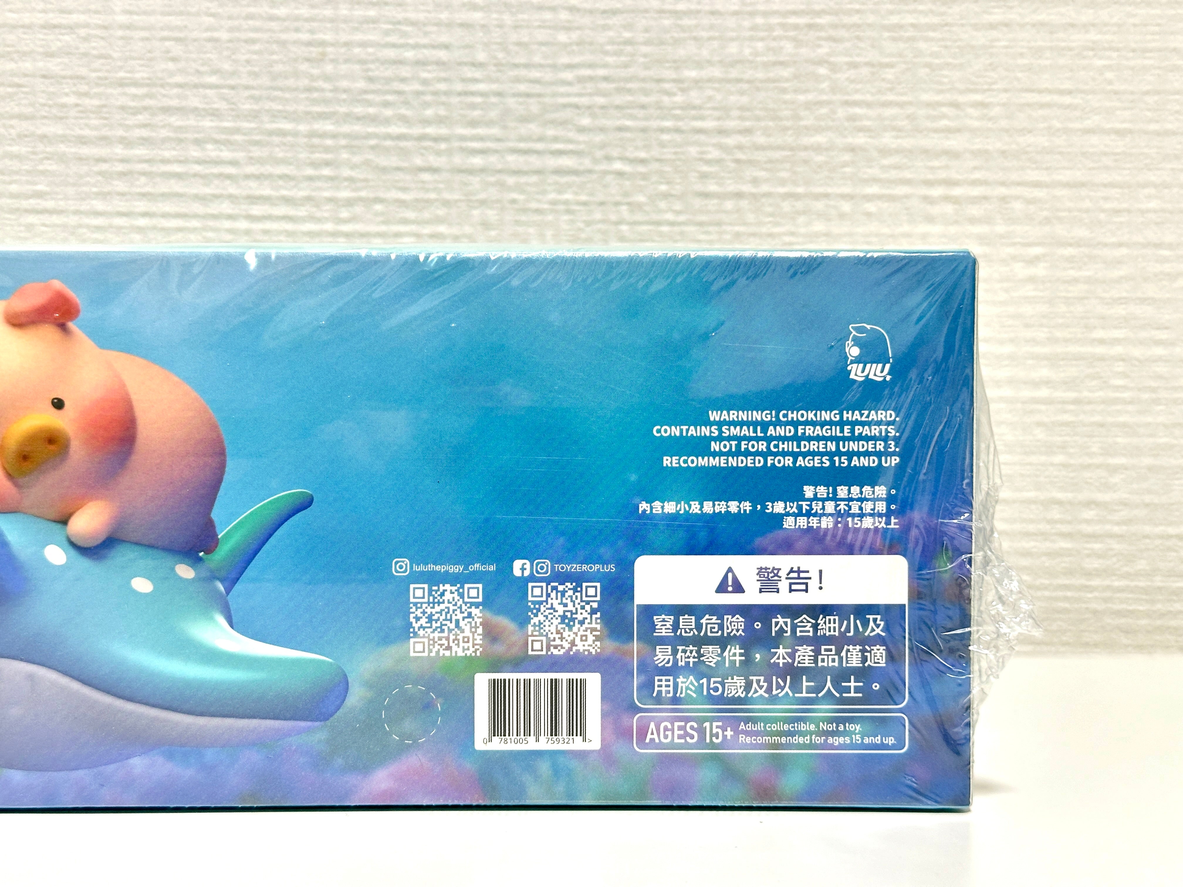 LuLu the Piggy - Ocean Blind Box Series – 木漏れ日 Komorebi