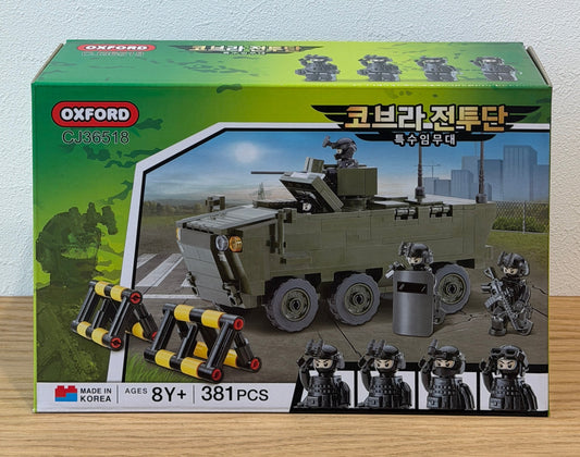 Oxford オックスフォード コブラ 戦闘チーム 特殊任務部隊 Cobra Combat Team Special Mission Unit CJ36518 ミリタリー ブロック玩具