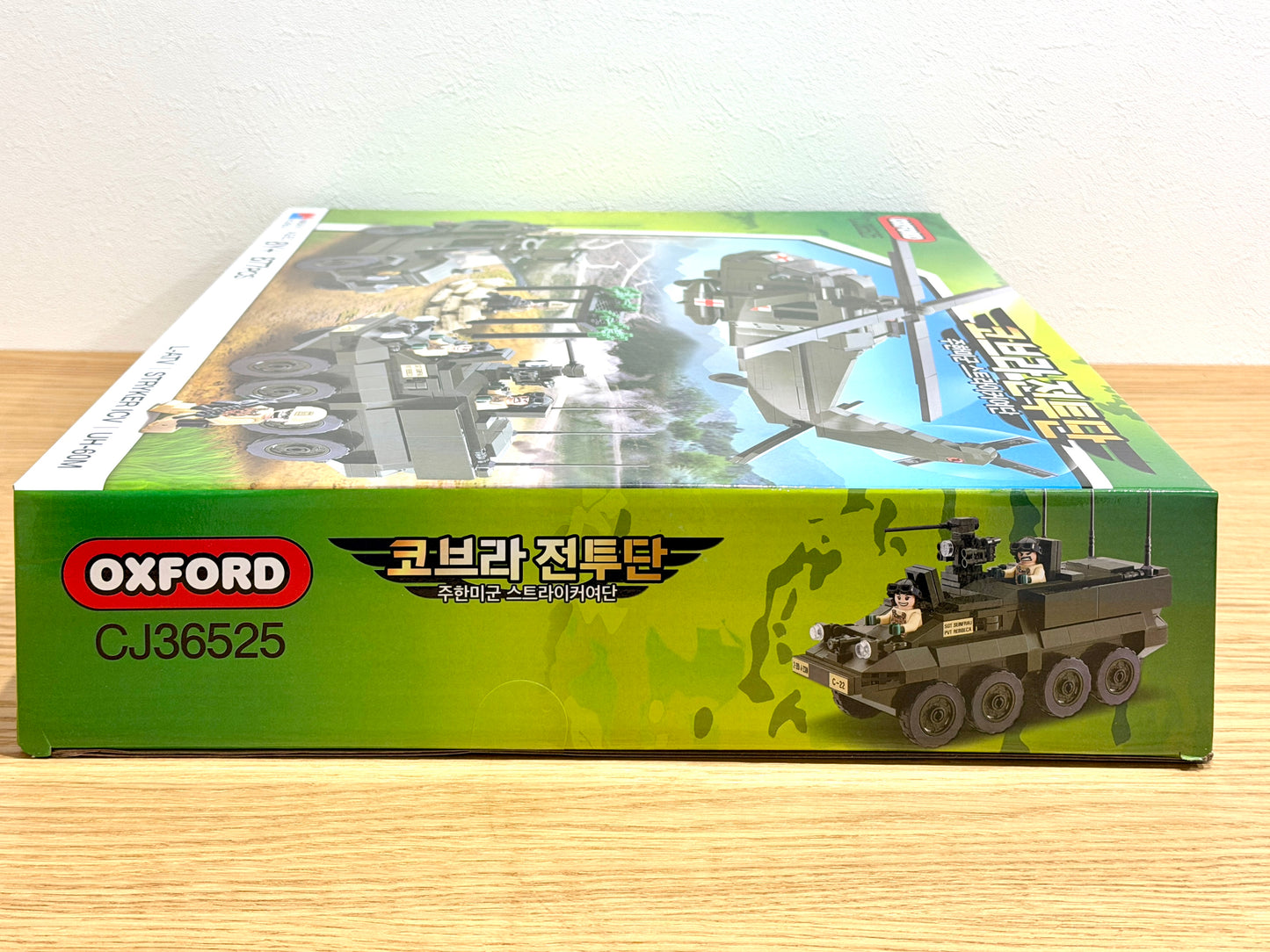 Oxford オックスフォード コブラ 戦闘チーム 在韓米軍ストライカー旅団 CJ36525 ミリタリーブロック玩具