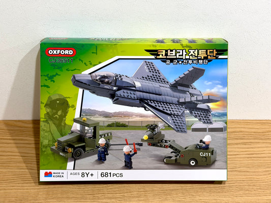 Oxford オックスフォード コブラ 戦闘機中隊 空軍 Cobra Fighter Squadron Air Force CJ36511 ミリタリーブロック玩具
