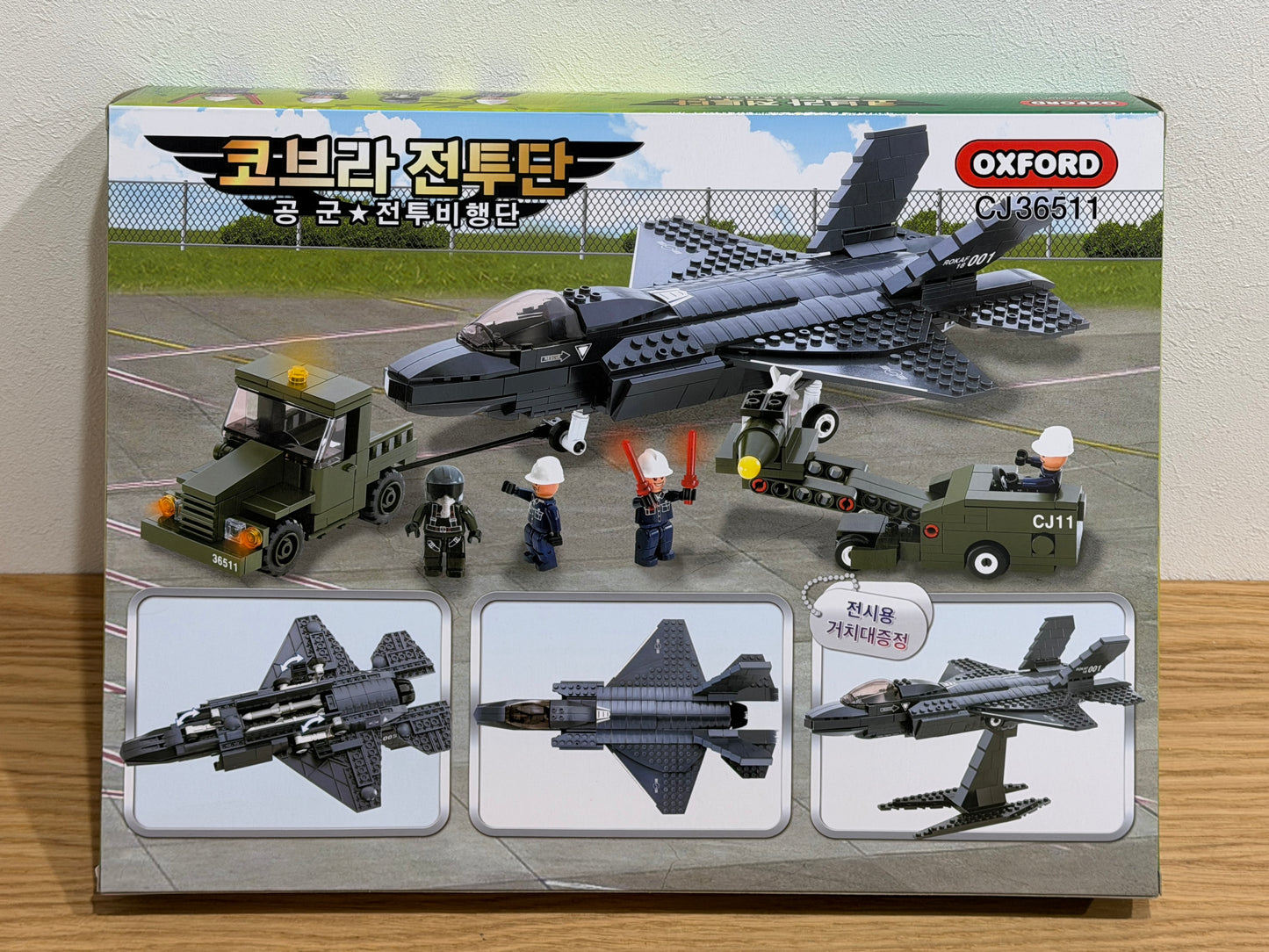 Oxford オックスフォード コブラ 戦闘機中隊 空軍 Cobra Fighter Squadron Air Force CJ36511 ミリタリーブロック玩具