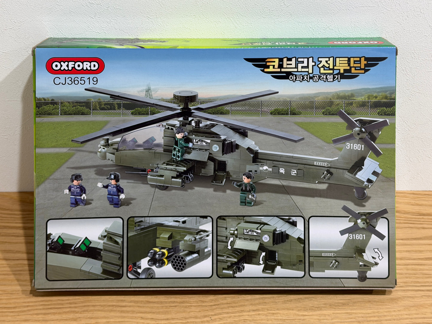 Oxford オックスフォード コブラ 戦闘チーム アパッチアタックヘリコプター 空軍 Cobra Fighter Group Apache Attack Helicopter Air Force CJ36519ミリタリー ブロック玩具