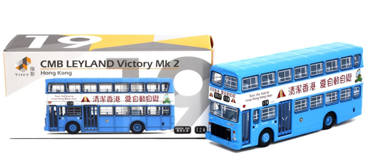 Tiny City Die-cast Model Car - CMB Leyland Victory Mk2 Keep HK Clean (12M) タイニーシティ ダイキャストモデルカー - CMB レイランド ビクトリー Mk2 キープ 香港 クリーン (12M)