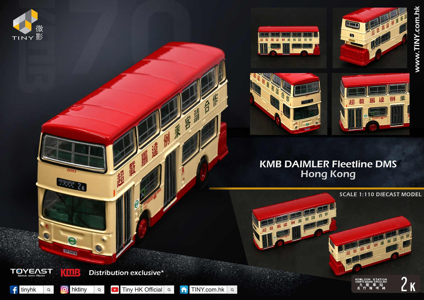Tiny City Die-cast Model Car - KMB DAIMLER Fleetline DMS (2K) タイニー シティ ダイキャスト モデルカー - KMB ダイムラー フリートライン DMS (2K)